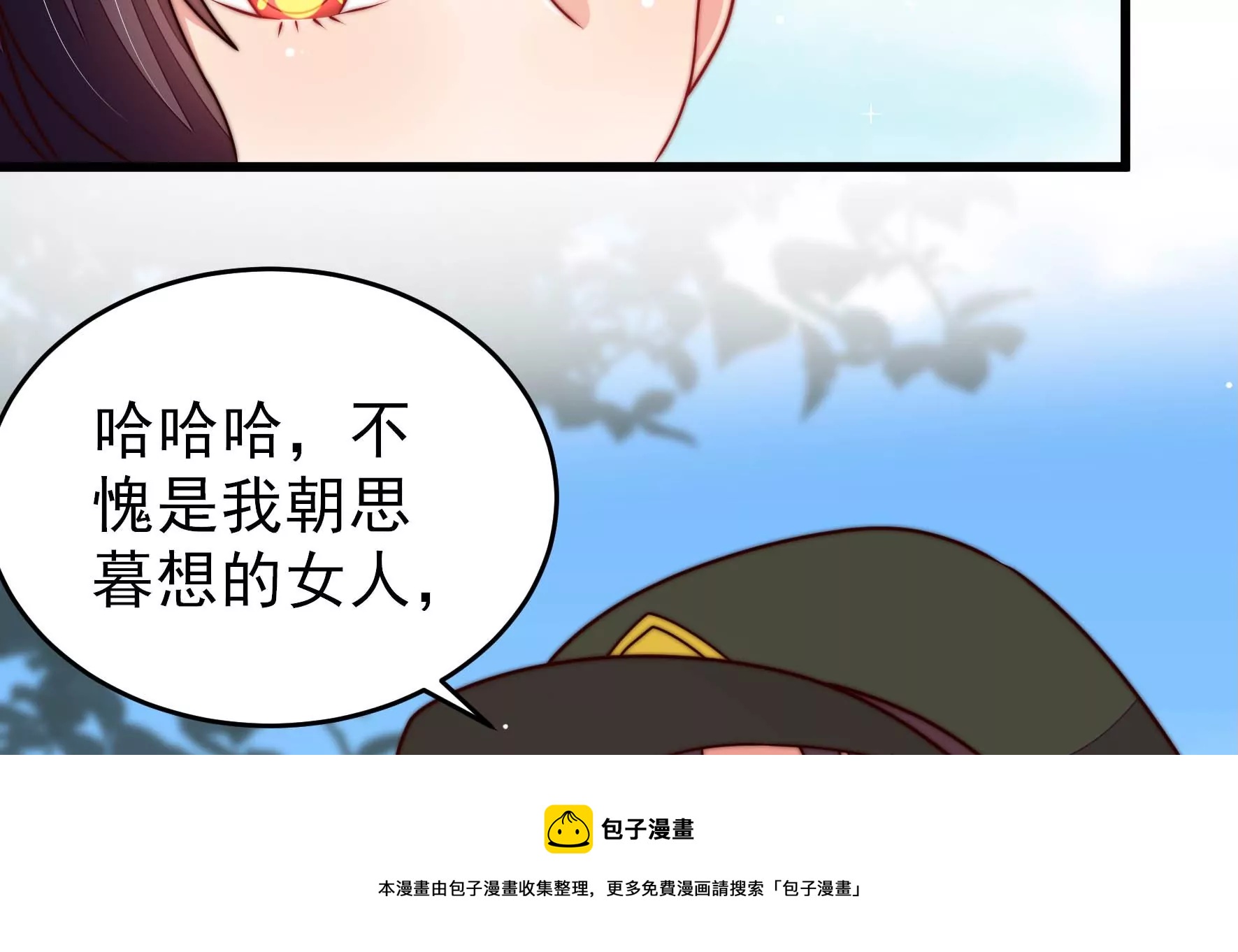 少帅每天都在吃醋韩漫全集-第287话 缓兵之计无删减无遮挡章节图片 