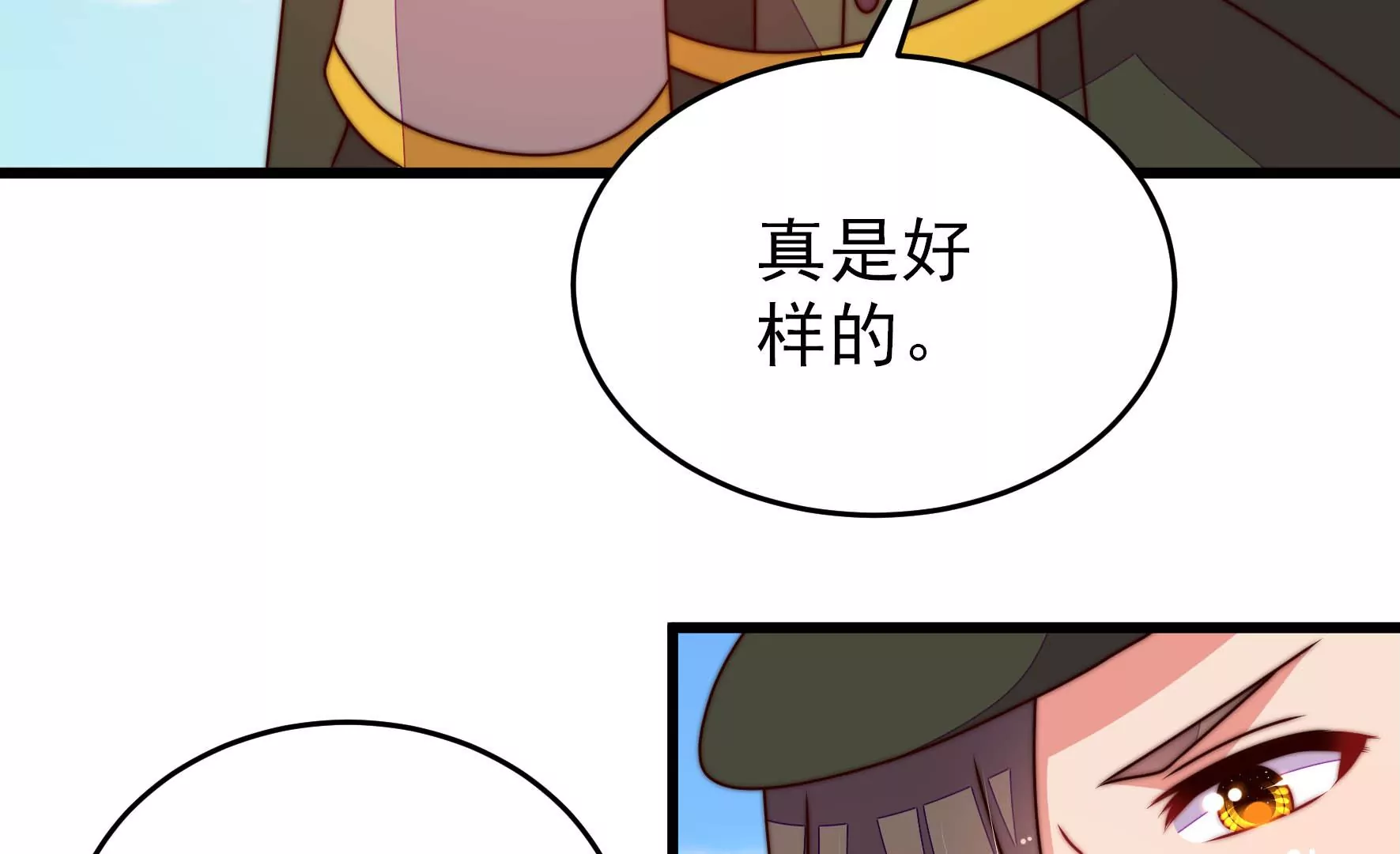 少帅每天都在吃醋韩漫全集-第287话 缓兵之计无删减无遮挡章节图片 