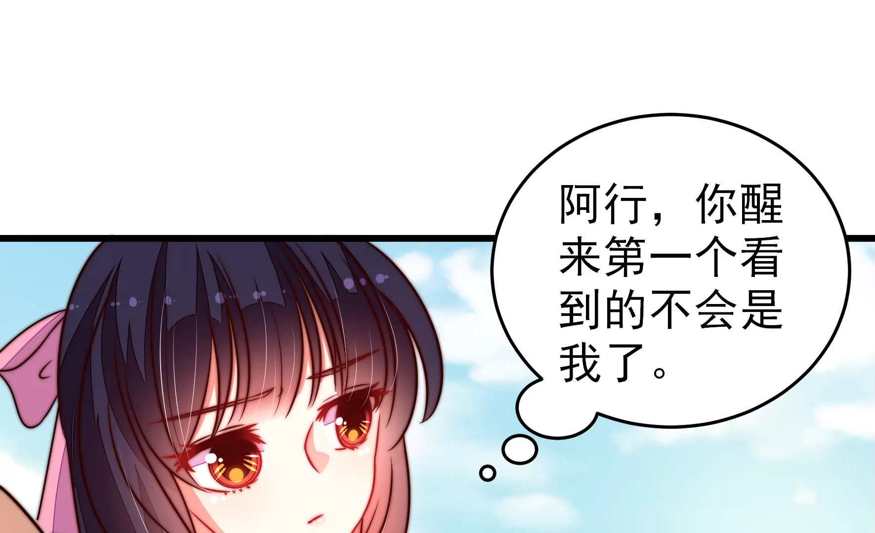 少帅每天都在吃醋韩漫全集-第287话 缓兵之计无删减无遮挡章节图片 