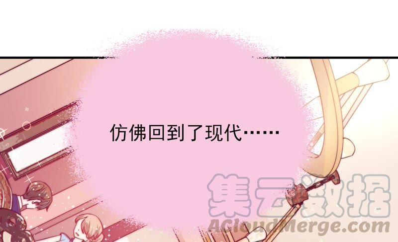 少帅每天都在吃醋韩漫全集-第37话 出头鸟无删减无遮挡章节图片 