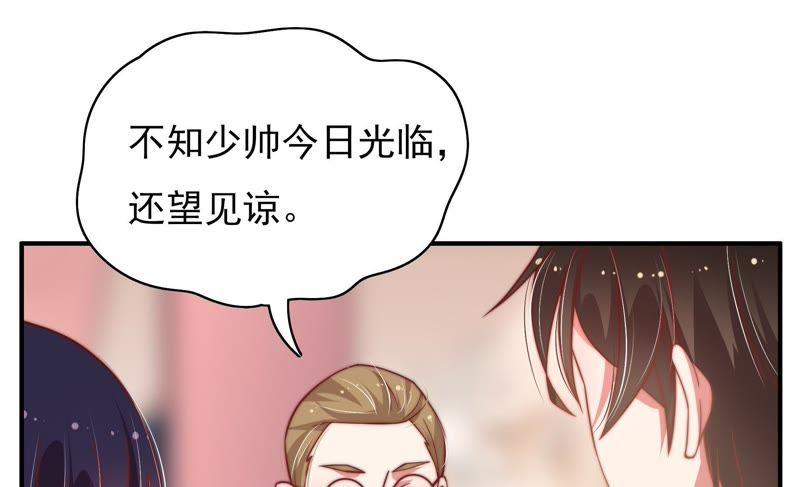 少帅每天都在吃醋韩漫全集-第37话 出头鸟无删减无遮挡章节图片 