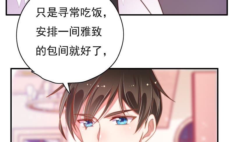 少帅每天都在吃醋韩漫全集-第37话 出头鸟无删减无遮挡章节图片 