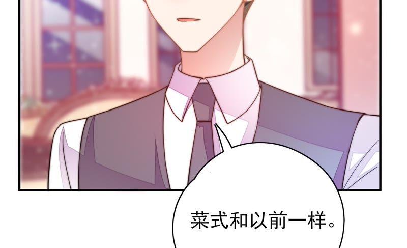 少帅每天都在吃醋韩漫全集-第37话 出头鸟无删减无遮挡章节图片 