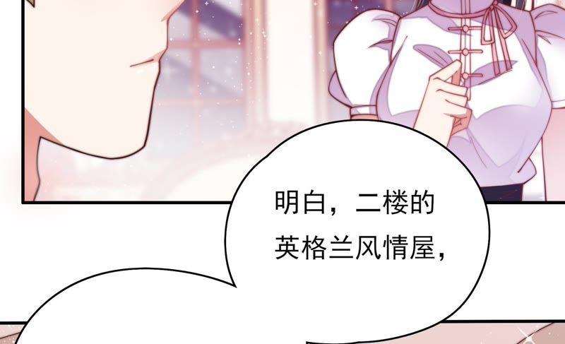 少帅每天都在吃醋韩漫全集-第37话 出头鸟无删减无遮挡章节图片 