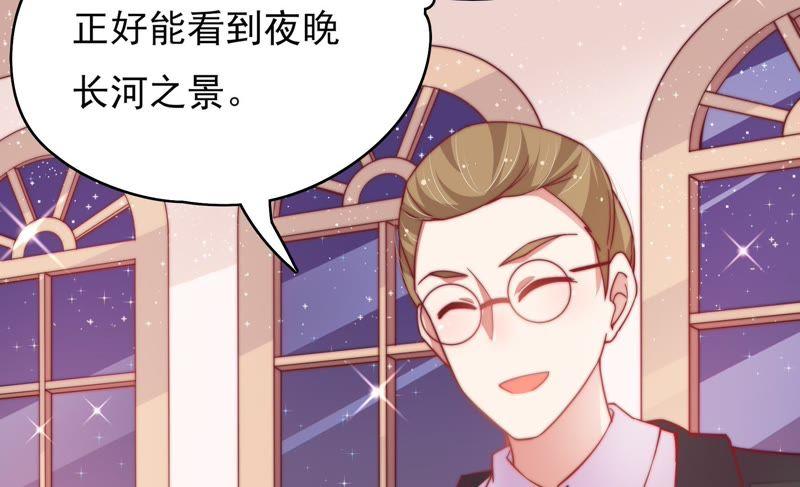 少帅每天都在吃醋韩漫全集-第37话 出头鸟无删减无遮挡章节图片 