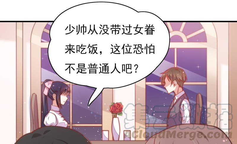 少帅每天都在吃醋韩漫全集-第37话 出头鸟无删减无遮挡章节图片 