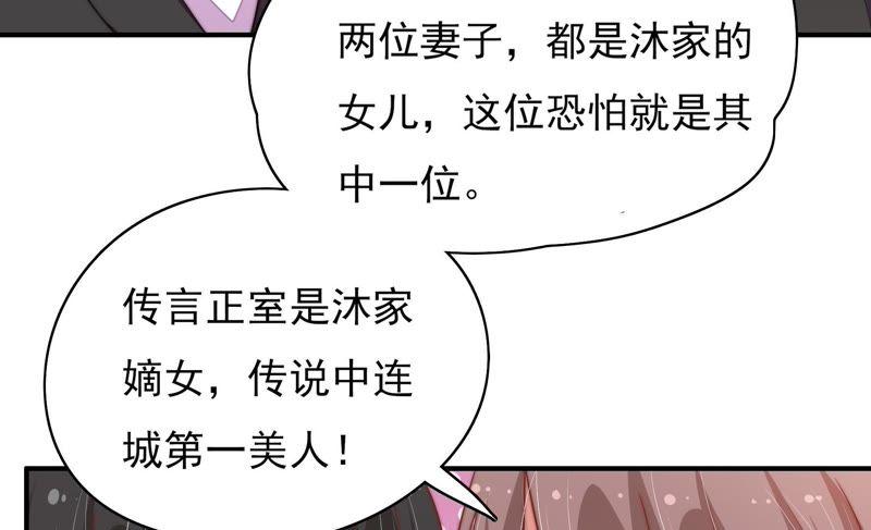 少帅每天都在吃醋韩漫全集-第37话 出头鸟无删减无遮挡章节图片 