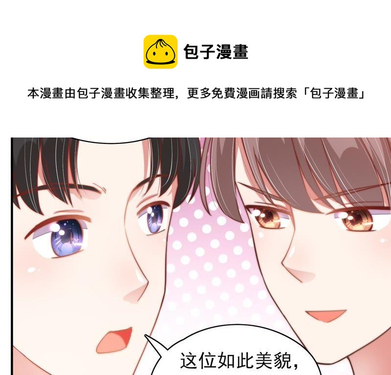 少帅每天都在吃醋韩漫全集-第37话 出头鸟无删减无遮挡章节图片 