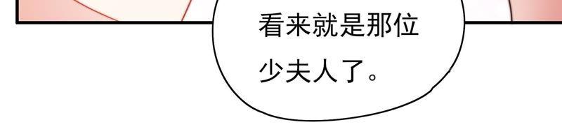 少帅每天都在吃醋韩漫全集-第37话 出头鸟无删减无遮挡章节图片 