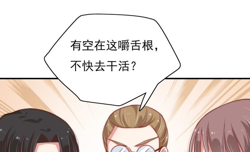 少帅每天都在吃醋韩漫全集-第37话 出头鸟无删减无遮挡章节图片 