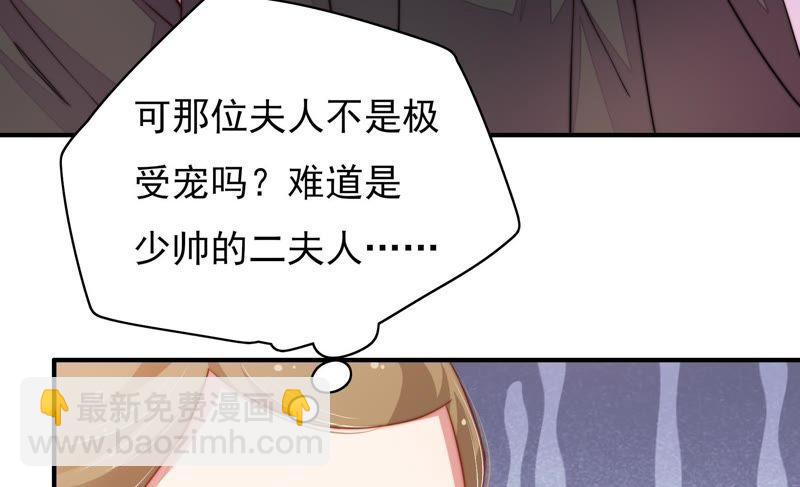 少帅每天都在吃醋韩漫全集-第37话 出头鸟无删减无遮挡章节图片 