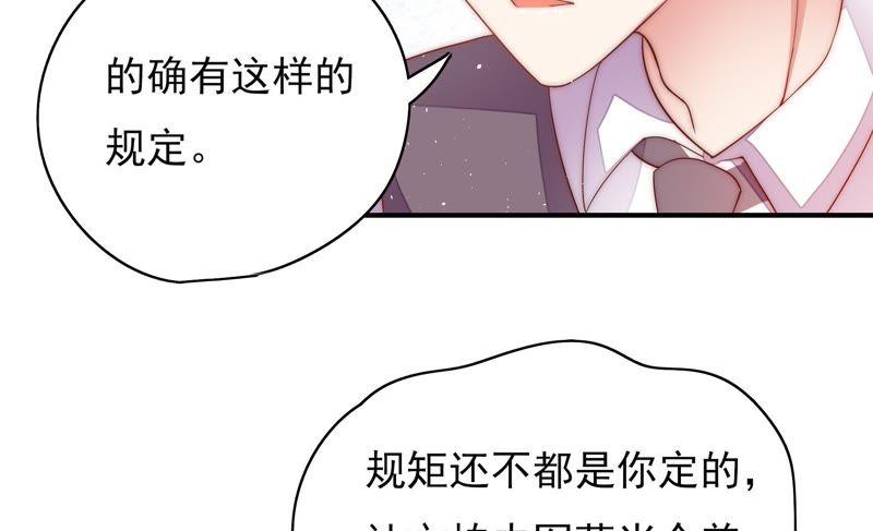 少帅每天都在吃醋韩漫全集-第37话 出头鸟无删减无遮挡章节图片 