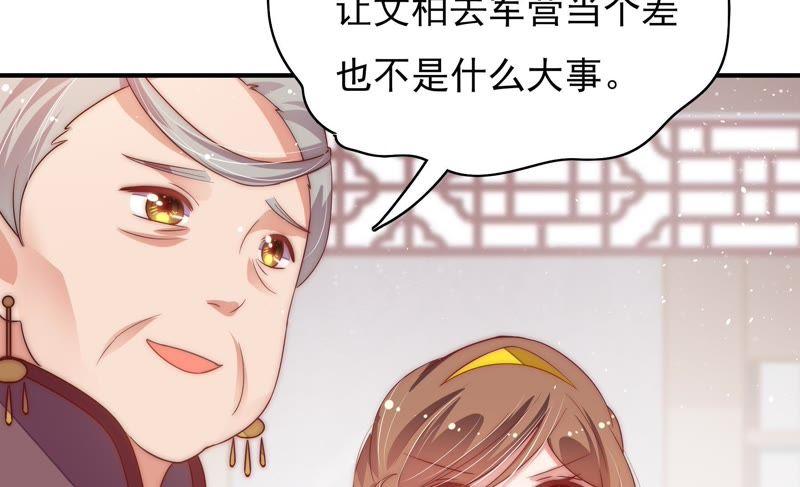 少帅每天都在吃醋韩漫全集-第37话 出头鸟无删减无遮挡章节图片 