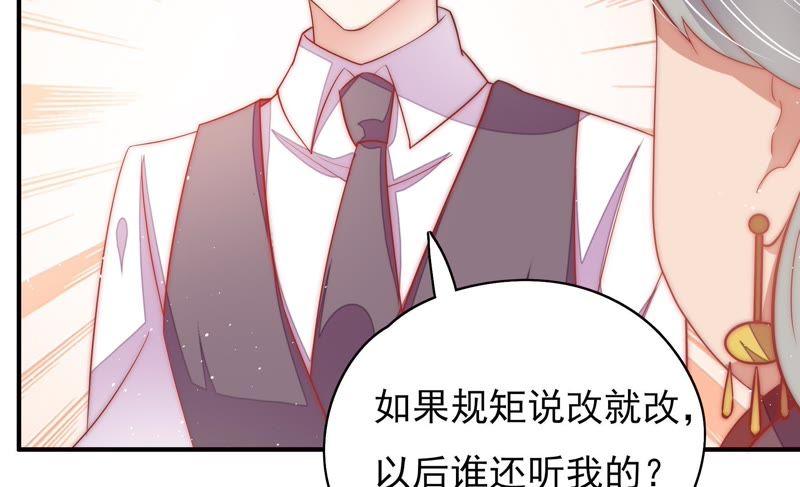 少帅每天都在吃醋韩漫全集-第37话 出头鸟无删减无遮挡章节图片 