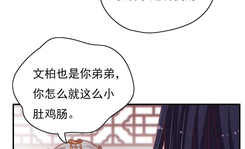 少帅每天都在吃醋韩漫全集-第37话 出头鸟无删减无遮挡章节图片 