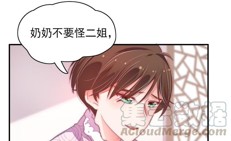 少帅每天都在吃醋韩漫全集-第37话 出头鸟无删减无遮挡章节图片 