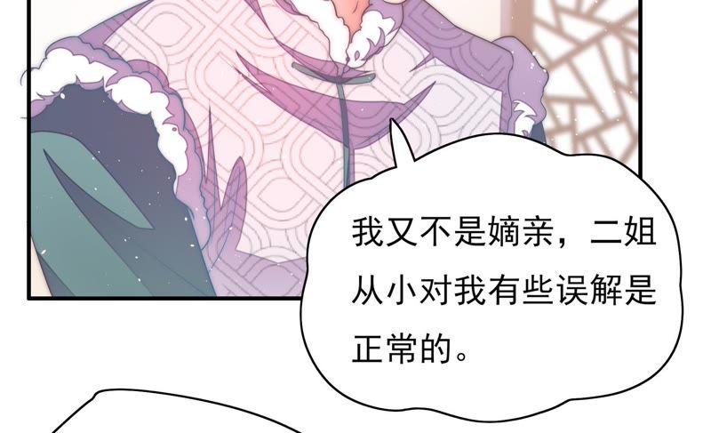 少帅每天都在吃醋韩漫全集-第37话 出头鸟无删减无遮挡章节图片 