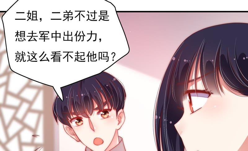 少帅每天都在吃醋韩漫全集-第37话 出头鸟无删减无遮挡章节图片 