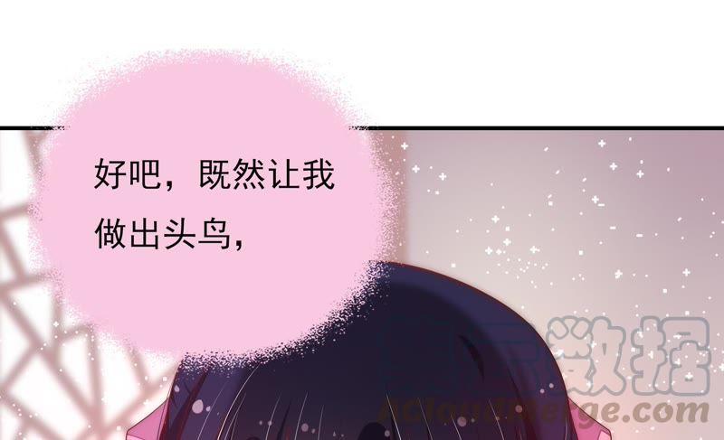 少帅每天都在吃醋韩漫全集-第37话 出头鸟无删减无遮挡章节图片 