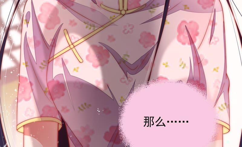 少帅每天都在吃醋韩漫全集-第37话 出头鸟无删减无遮挡章节图片 