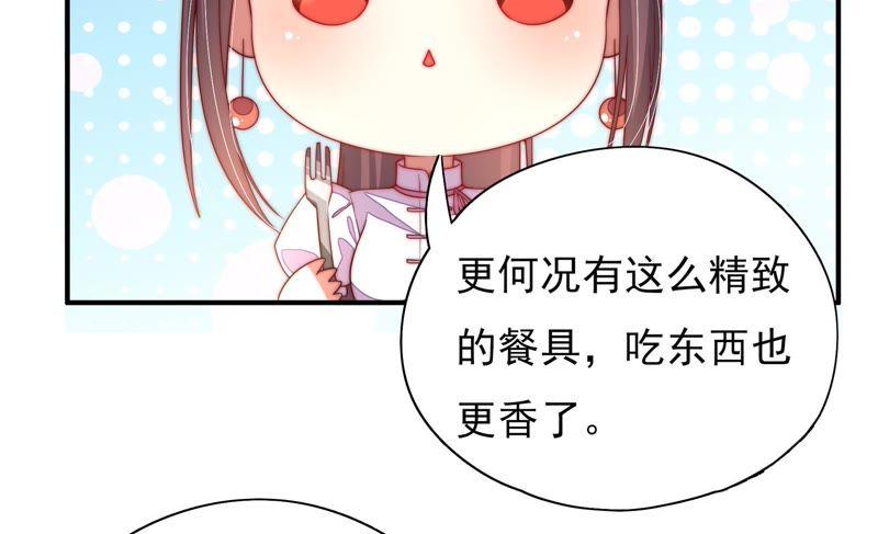 少帅每天都在吃醋韩漫全集-第38话 凉凉无删减无遮挡章节图片 