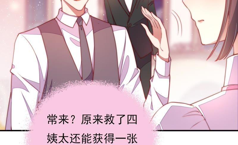 少帅每天都在吃醋韩漫全集-第38话 凉凉无删减无遮挡章节图片 