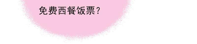 少帅每天都在吃醋韩漫全集-第38话 凉凉无删减无遮挡章节图片 