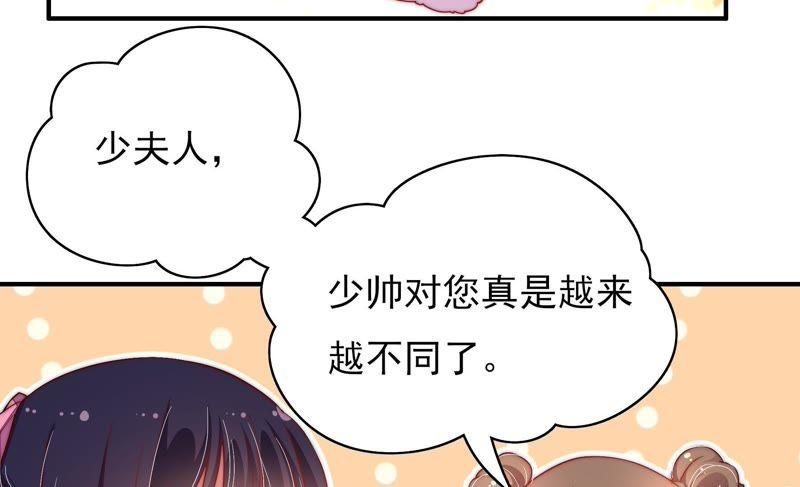 少帅每天都在吃醋韩漫全集-第38话 凉凉无删减无遮挡章节图片 