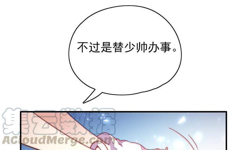 少帅每天都在吃醋韩漫全集-第38话 凉凉无删减无遮挡章节图片 