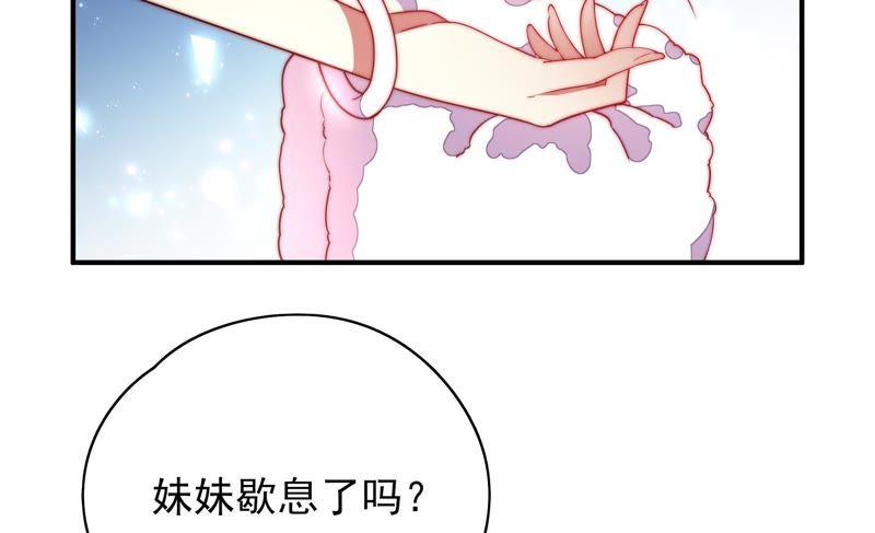 少帅每天都在吃醋韩漫全集-第38话 凉凉无删减无遮挡章节图片 