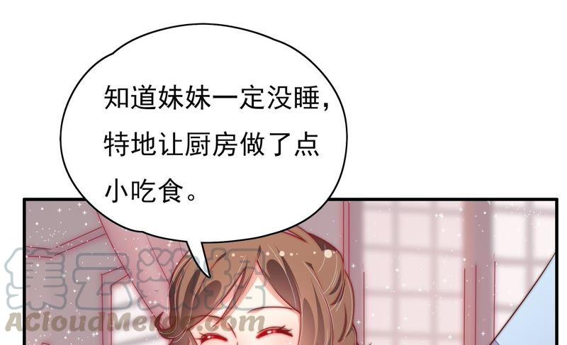少帅每天都在吃醋韩漫全集-第38话 凉凉无删减无遮挡章节图片 