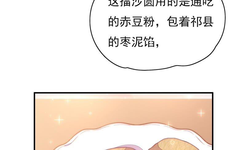 少帅每天都在吃醋韩漫全集-第38话 凉凉无删减无遮挡章节图片 