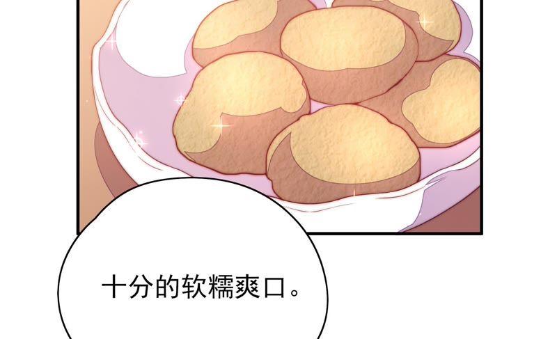 少帅每天都在吃醋韩漫全集-第38话 凉凉无删减无遮挡章节图片 
