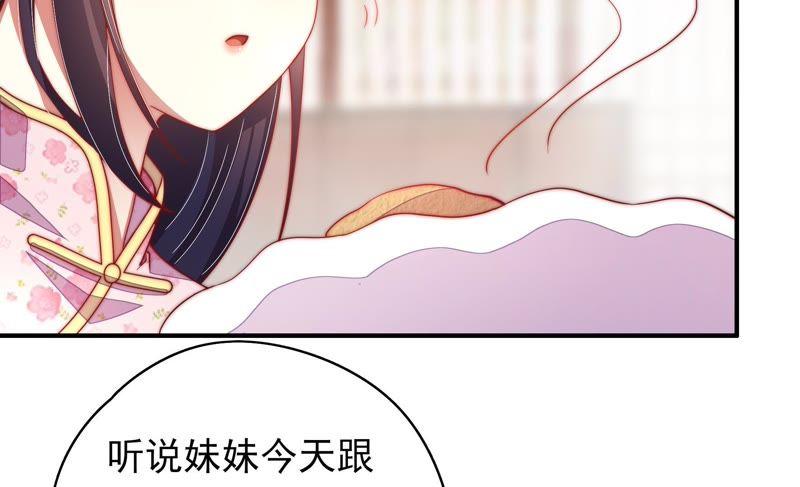 少帅每天都在吃醋韩漫全集-第38话 凉凉无删减无遮挡章节图片 