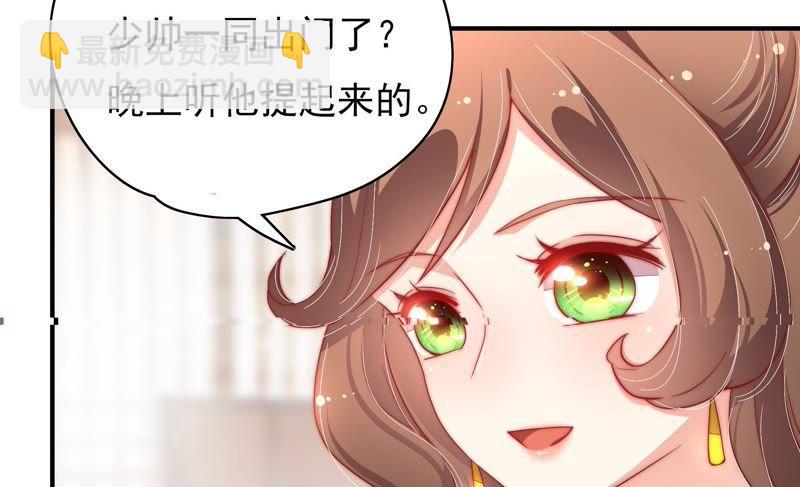 少帅每天都在吃醋韩漫全集-第38话 凉凉无删减无遮挡章节图片 