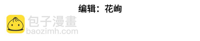 少帅每天都在吃醋韩漫全集-第38话 凉凉无删减无遮挡章节图片 