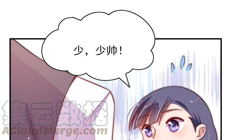 少帅每天都在吃醋韩漫全集-第38话 凉凉无删减无遮挡章节图片 