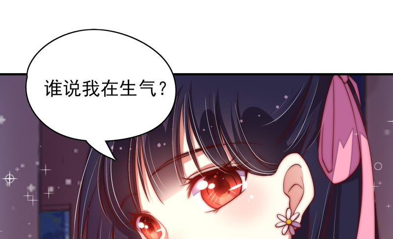少帅每天都在吃醋韩漫全集-第38话 凉凉无删减无遮挡章节图片 
