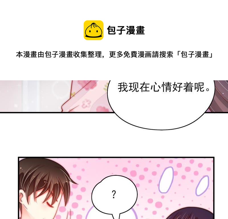少帅每天都在吃醋韩漫全集-第38话 凉凉无删减无遮挡章节图片 