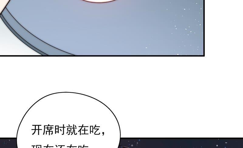 少帅每天都在吃醋韩漫全集-第38话 凉凉无删减无遮挡章节图片 