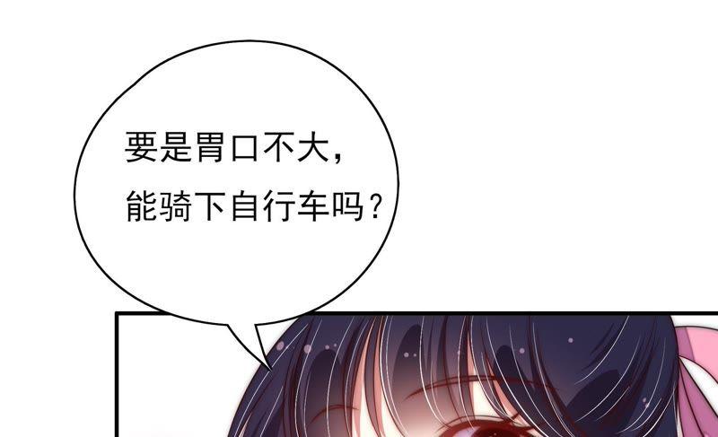 少帅每天都在吃醋韩漫全集-第38话 凉凉无删减无遮挡章节图片 