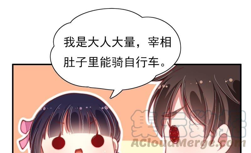 少帅每天都在吃醋韩漫全集-第38话 凉凉无删减无遮挡章节图片 