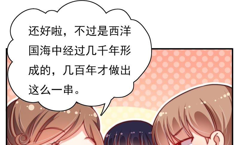 少帅每天都在吃醋韩漫全集-第39话 姐弟关系无删减无遮挡章节图片 