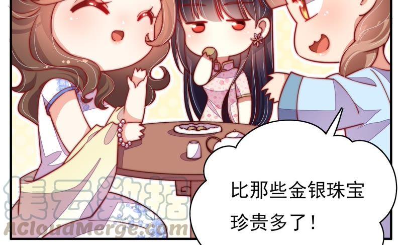少帅每天都在吃醋韩漫全集-第39话 姐弟关系无删减无遮挡章节图片 