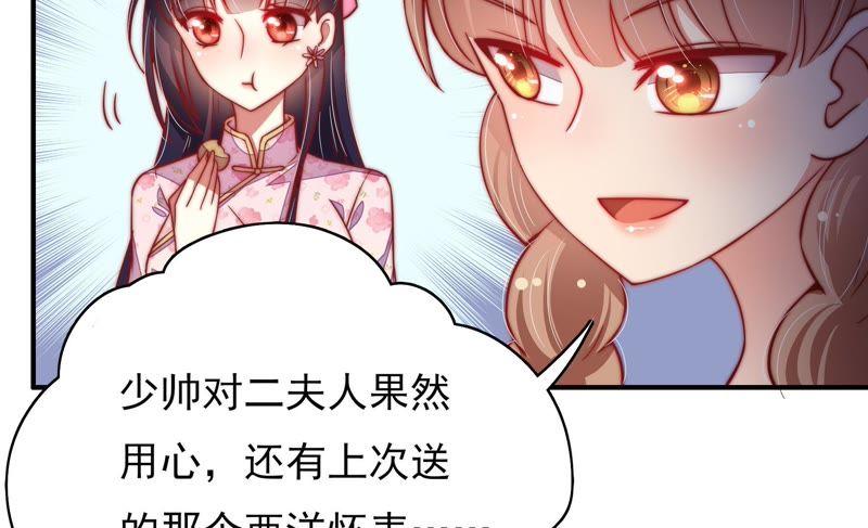 少帅每天都在吃醋韩漫全集-第39话 姐弟关系无删减无遮挡章节图片 