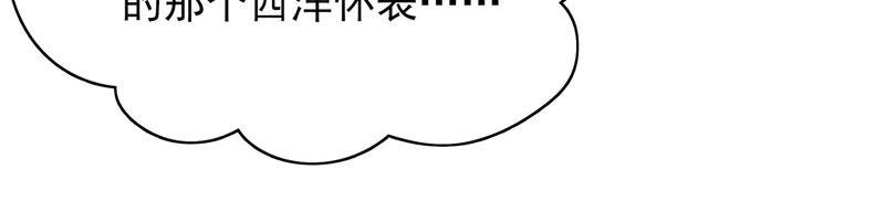 少帅每天都在吃醋韩漫全集-第39话 姐弟关系无删减无遮挡章节图片 
