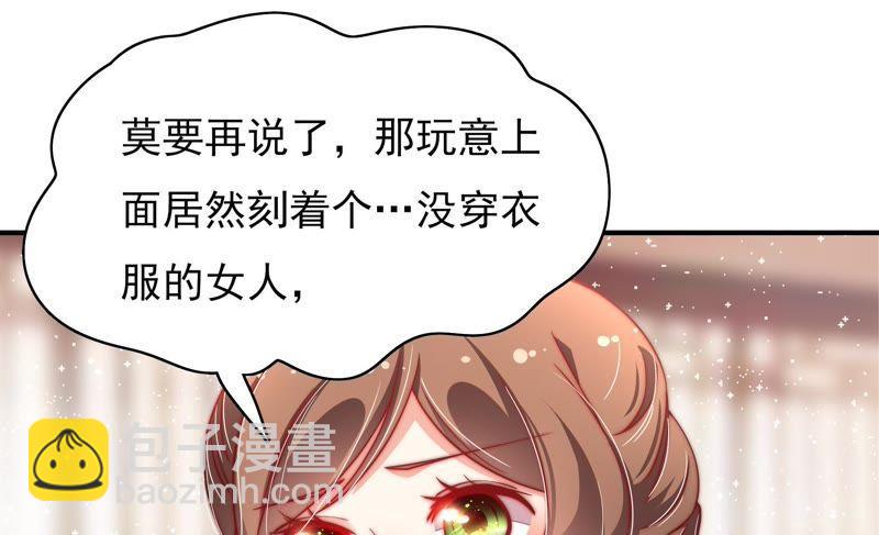 少帅每天都在吃醋韩漫全集-第39话 姐弟关系无删减无遮挡章节图片 