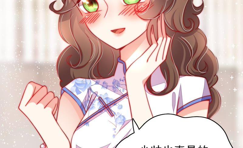 少帅每天都在吃醋韩漫全集-第39话 姐弟关系无删减无遮挡章节图片 