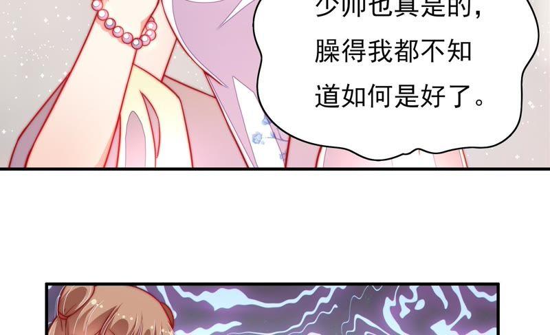 少帅每天都在吃醋韩漫全集-第39话 姐弟关系无删减无遮挡章节图片 