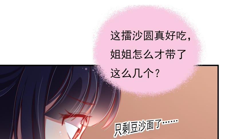 少帅每天都在吃醋韩漫全集-第39话 姐弟关系无删减无遮挡章节图片 